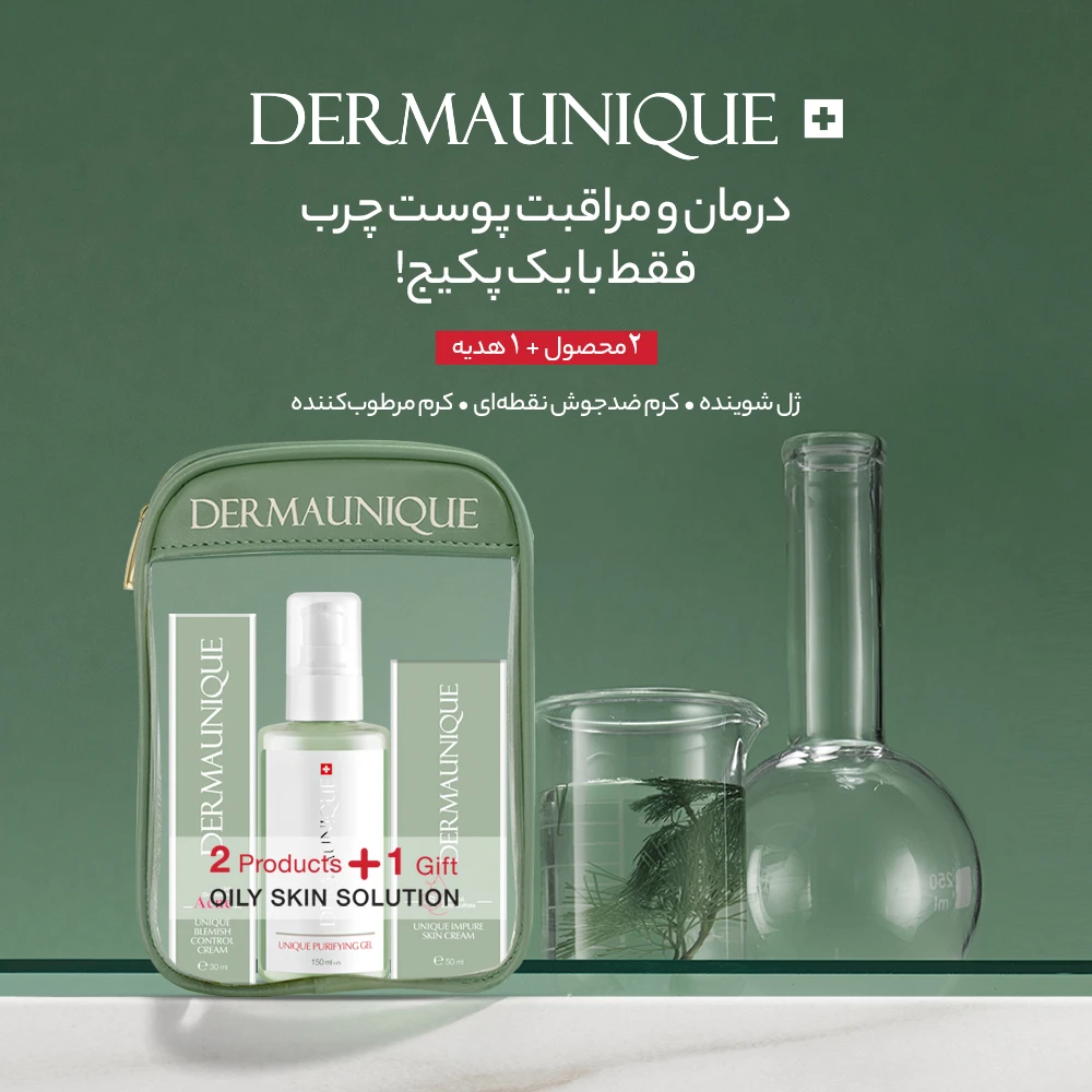 پکیج مراقبت تخصصی پوست